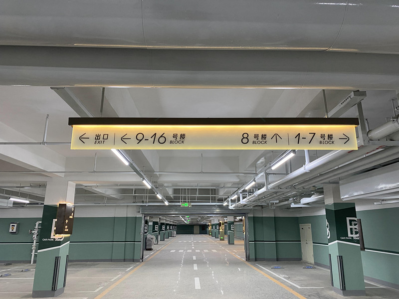 地下停車場亞克力吊牌燈箱